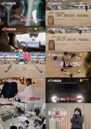 상처와 편견 넘을까…‘돌싱N모솔’, 감정 롤러코스터 예고