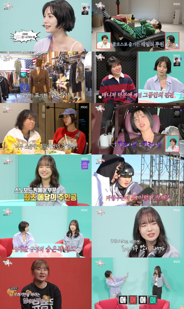 전지적참견시점