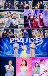 전유진·에녹·신승태 3MC 출격... ‘현역가왕3’ 갈라쇼, 역대급 콜라보 예고
