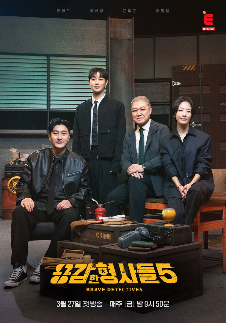 용감한형제들5