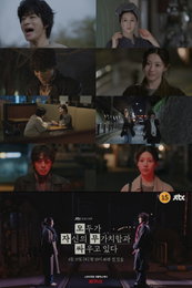 ‘모자무싸’ 구교환X고윤정, 서로의 안식처가 된 ‘청정 케미’… 정서적 이정표 예고