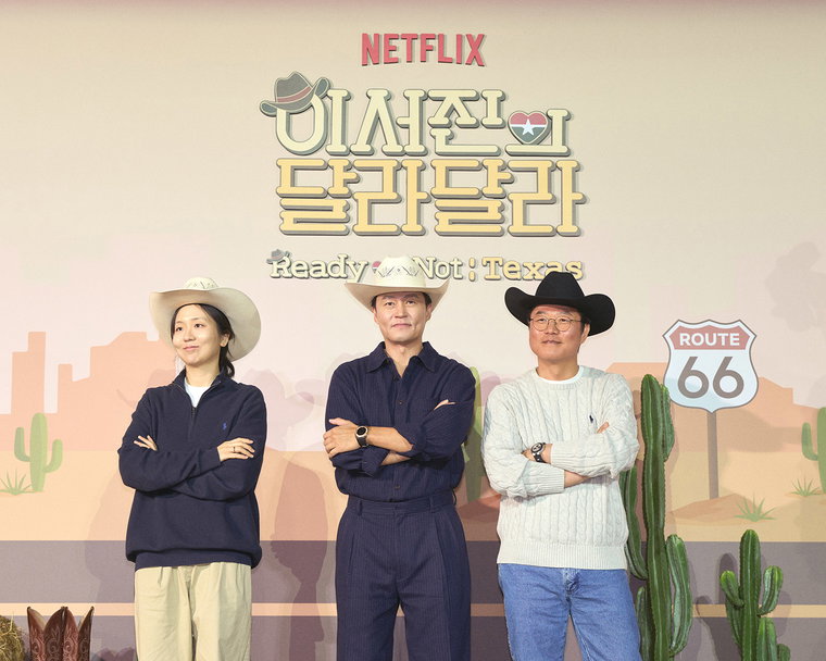 이서진의달라달라
