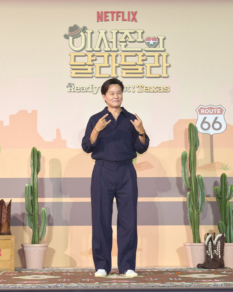 이서진의달라달라