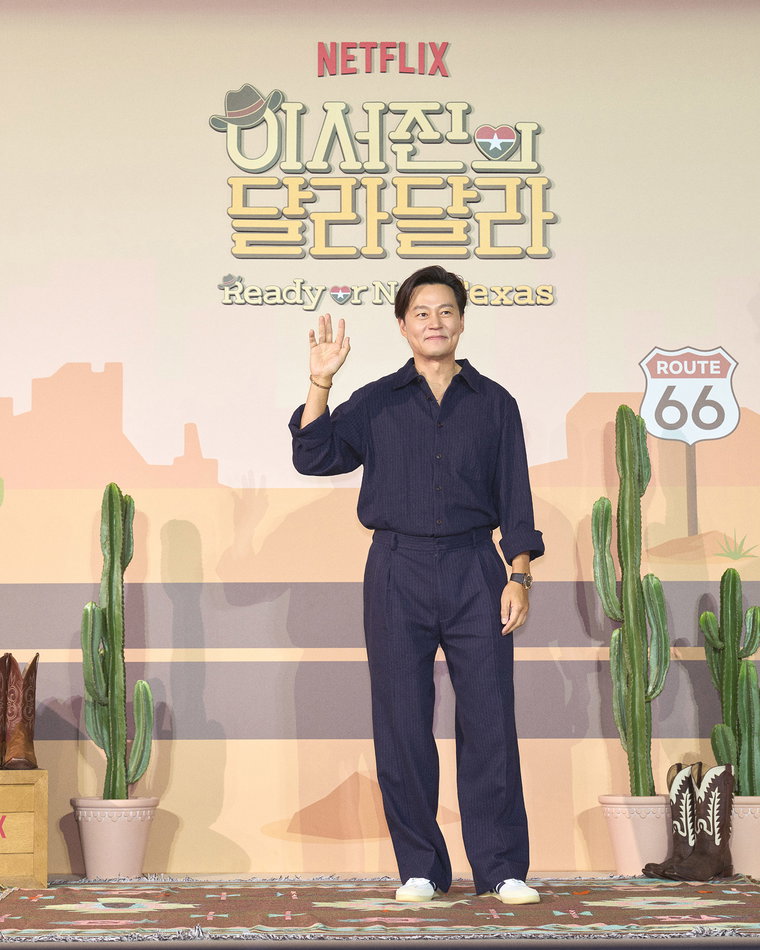 이서진의달라달라