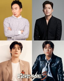'위대한 가이드3' 제작 확정... 박명수·김대호·최다니엘·이무진 '황금 조합' 재집결