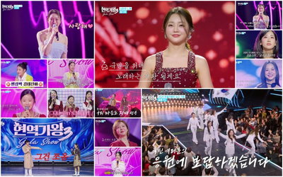 차지연X에녹 ‘아모르파티’부터 10대 파워까지… '현역가왕3' 갈라쇼 2탄, 전 채널 예능 압권