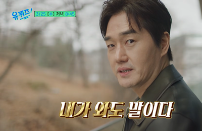 유지태, 장항준 감독과 ‘천만 신화’ 쓰고 <재이의 영인>으로 열일 행보… 오늘 ‘유퀴즈’ 등판
