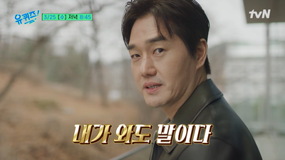 유지태, 장항준 감독과 ‘천만 신화’ 쓰고 <재이의 영인>으로 열일 행보… 오늘 ‘유퀴즈’ 등판