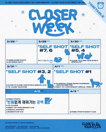 클로즈 유어 아이즈, 데뷔 1주년 ‘클로저 위크’ 예고