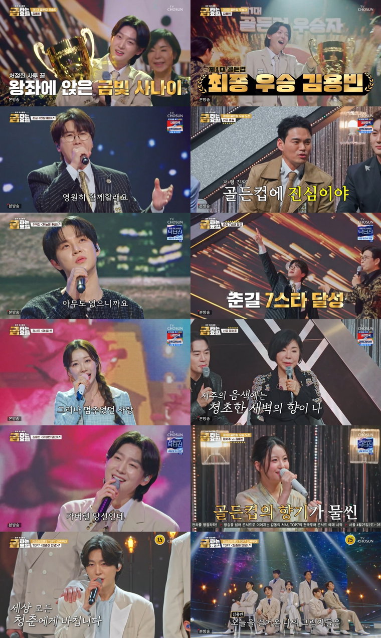 금타는금요일