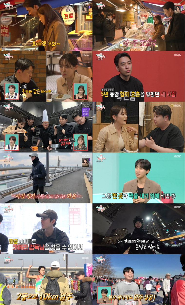 전지적참견시점