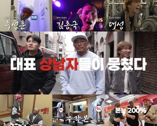 ‘상남자의 여행법’ 김종국·추성훈·대성, 극 P들의 쌩 날 것 브로맨스