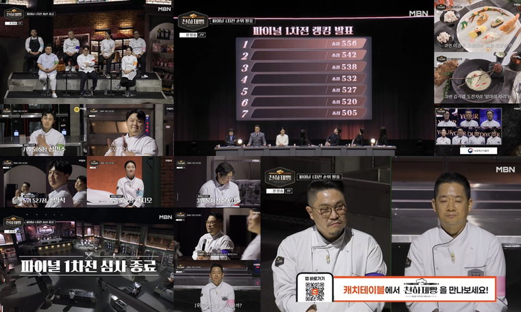 천하제빵