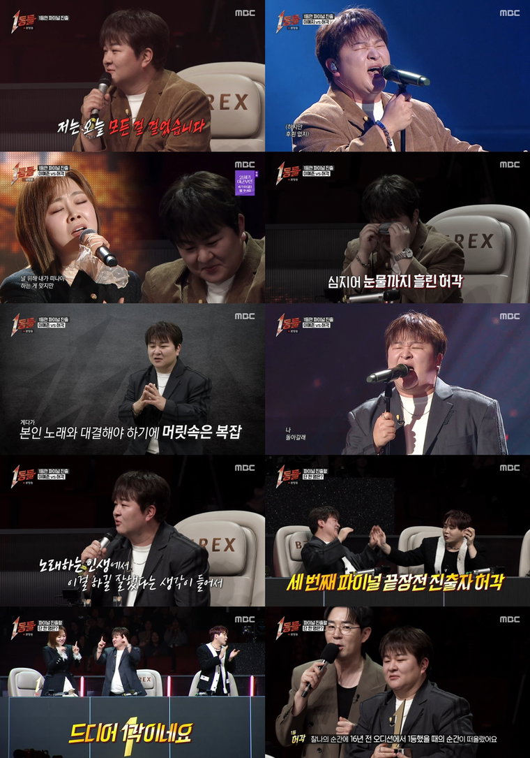 1등들