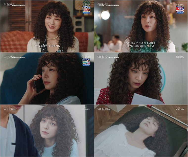 닥터신,송지인