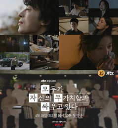 ‘모자무싸’ 고윤정의 위태로운 고백부터 구교환의 눈물까지… “왜 우린 이렇게 힘들게 살까”