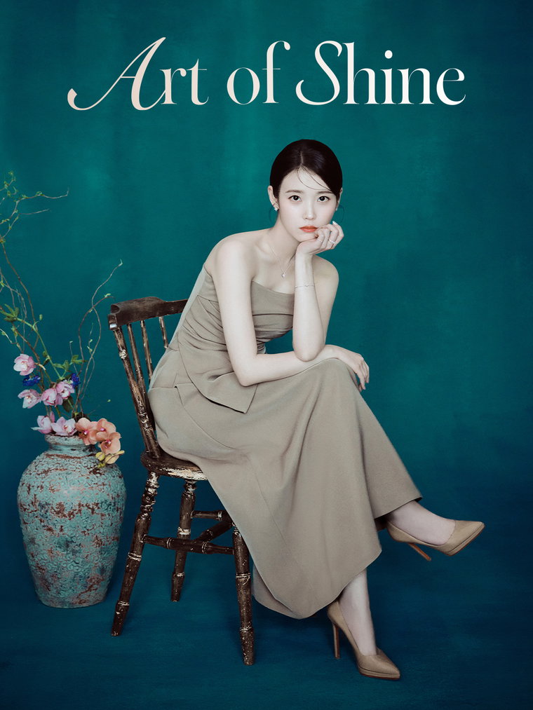 아아유,제이에스티나