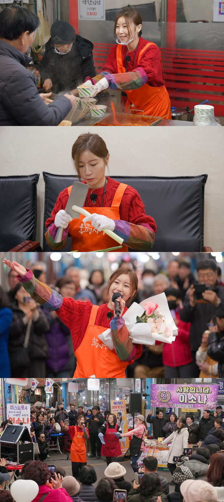 미스트롯4토크콘서트