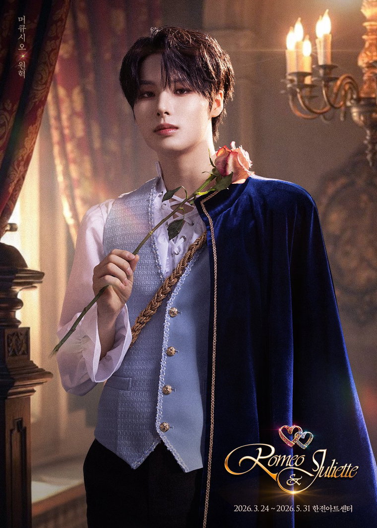 원혁