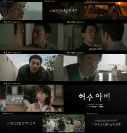 ‘모범택시’ 박준우 감독X이지현 작가 재회… ENA ‘허수아비’ 웰메이드 수사극 예고