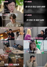 “애 있으면 어떡해?” 현실 벽 부딪힌 ‘돌싱N모솔’... 판타지 걷어낸 날것의 로맨스