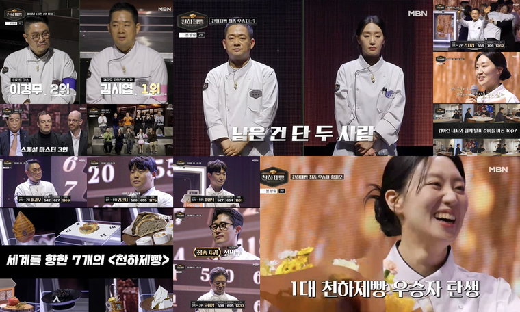 천하제빵