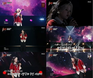 이예지, MBC ‘1등들’서 무반주 전율… ‘아버지’로 증명한 진심의 울림