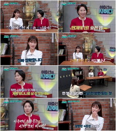 ‘이호선의 사이다’ 역대급 트러블 메이커에 날카로운 솔루션 “망나니 칼춤에 말려들지 마라”