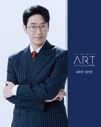‘믿보배’ 엄기준의 귀환, 연극 ‘아트’ 세르주로 무대 압도