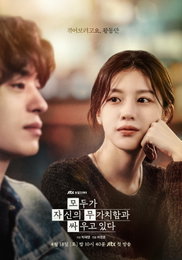 고윤정X구교환의 특별한 교감... JTBC 새 토일드라마 모자무싸 4월 18일 첫 방송