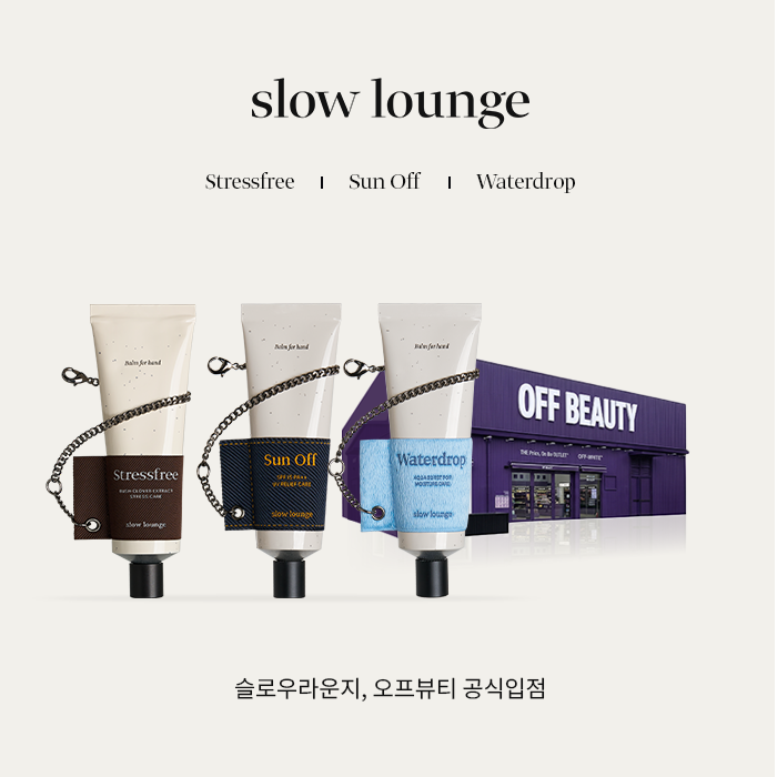 슬로우라운지