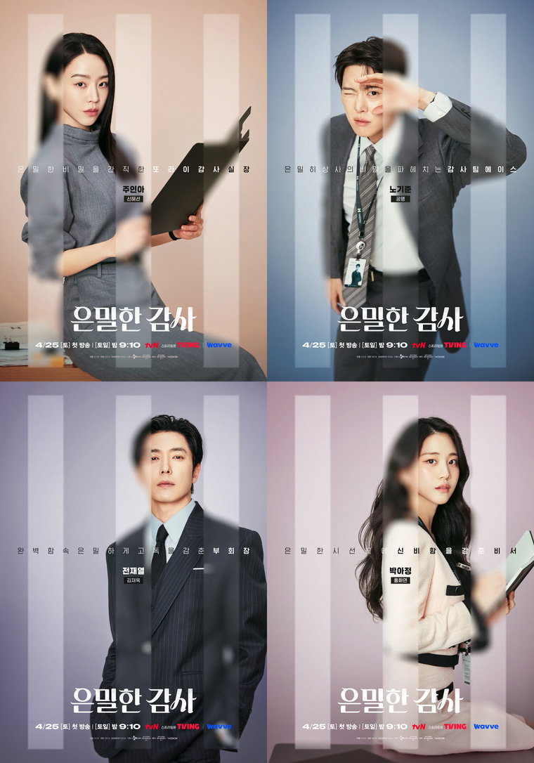 은밀한감사,