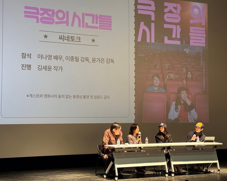 극장의시간들