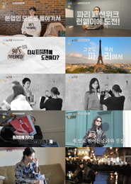 “옷 안 입혀주면 탈락”... 홍진경·이소라, 50대 슈퍼모델의 무모한 도전