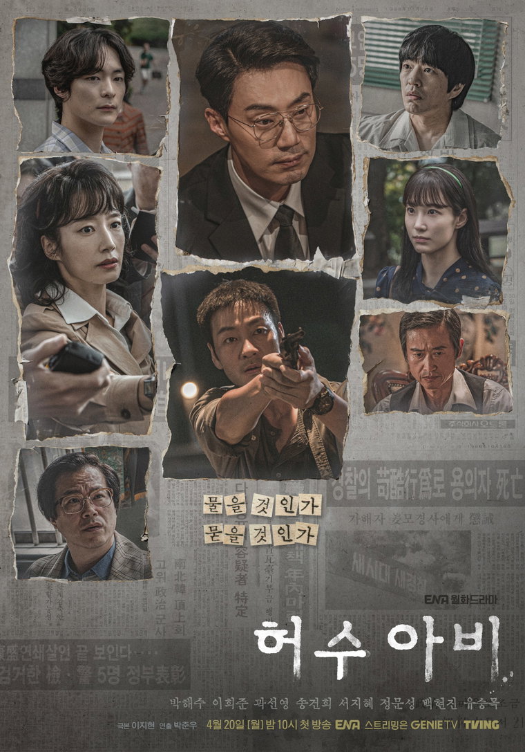 허수아비