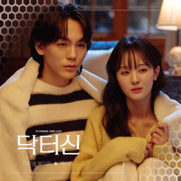 연기와 노래의 시너지... ‘닥터신’ 백서라, 톱스타 모모의 아픔 음원으로 재현