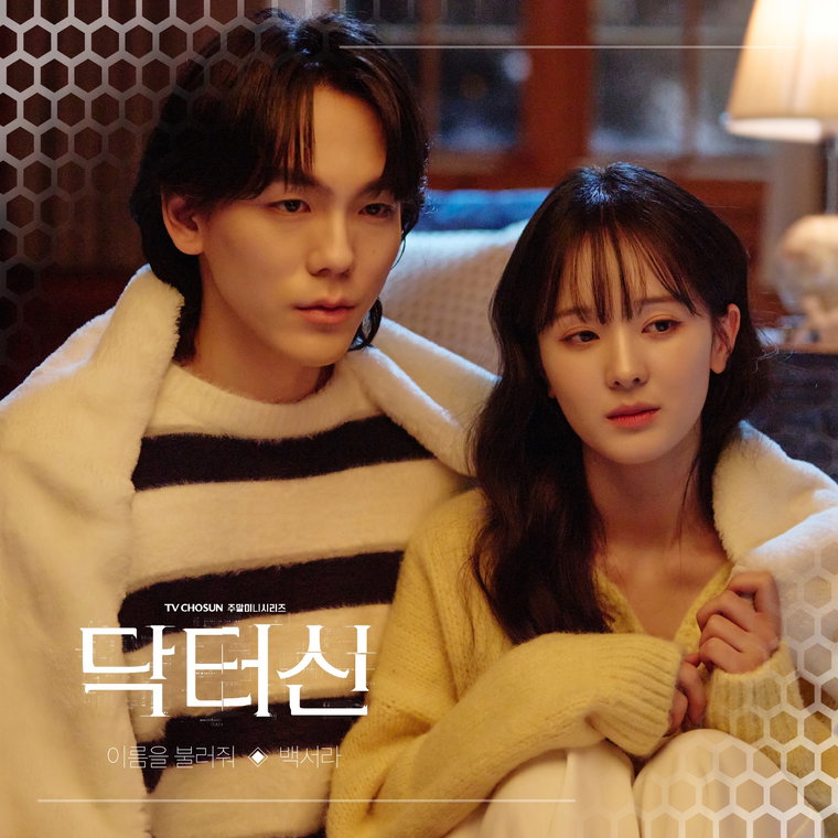 닥터신