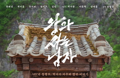 서점가 덮친 ‘왕과 사는 남자’ 열풍… 각본집 베스트셀러 3위 진입에 OST까지 ‘흥행 몰이’