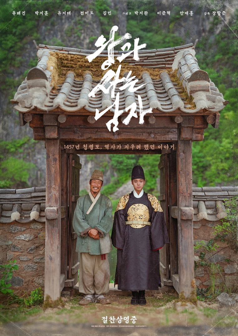 왕과사는남자