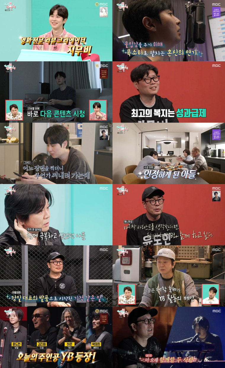 전지적참견시점