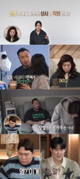 ‘결혼 지옥’ 박태환 경악하게 한 헬스장 부부… 상사와 부하 직원 사이 같은 숨 막히는 일상