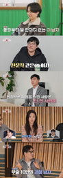“차태현 닮은꼴까지?”... ‘돌싱N모솔’ 채정안·김풍·넉살이 점찍은 개성 만점 모솔남 6인