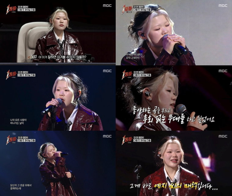 1등들,이예지,