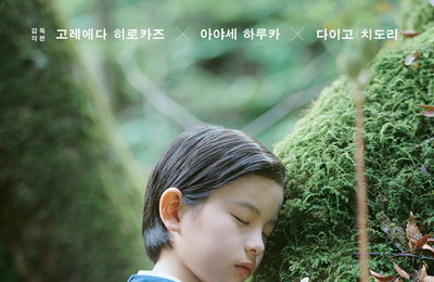 고레에다 히로카즈 신작 ‘상자 속의 양’, 6월 10일 개봉 확정… 칸 영화제 10번째 입성