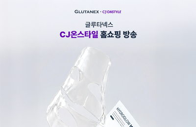 “환절기 광채 스킨케어 잡는다”... 글루타넥스, 소비자 성원 보답 2차 홈쇼핑 특별 구성 공개