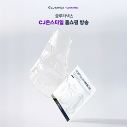 “환절기 광채 스킨케어 잡는다”... 글루타넥스, 소비자 성원 보답 2차 홈쇼핑 특별 구성 공개