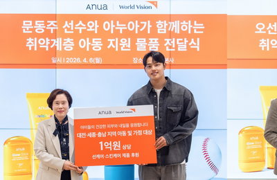 아누아, 문동주·오선우 선수와 '1억 5천만 원' 물품 기부… 취약계층 아동 돕기 앞장