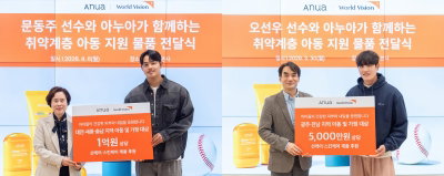 아누아, 문동주·오선우 선수와 '1억 5천만 원' 물품 기부… 취약계층 아동 돕기 앞장