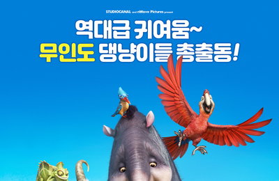 인간은 처음이지?… 애니메이션 <로빈슨 크루소>, 무인도 토박이들의 반란