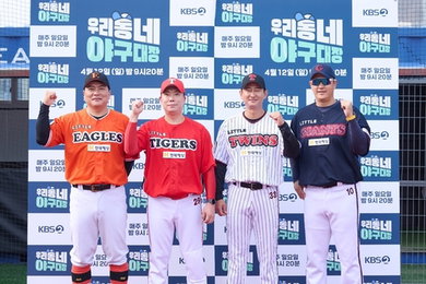 "야구계 이강인 나오길"…'KB0 전설' 유소년팀 이끈다